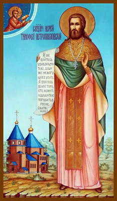 Священномученик Тимофей Петропавловский, пресвитер