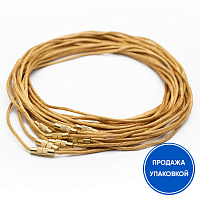Гайтан шелковый золотой (замок закрутка), 60 см (упаковка 100 шт.)