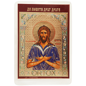 Икона преподобного Алексия, человека Божия, 6х8 см, ламинированная №2 (тиснение)