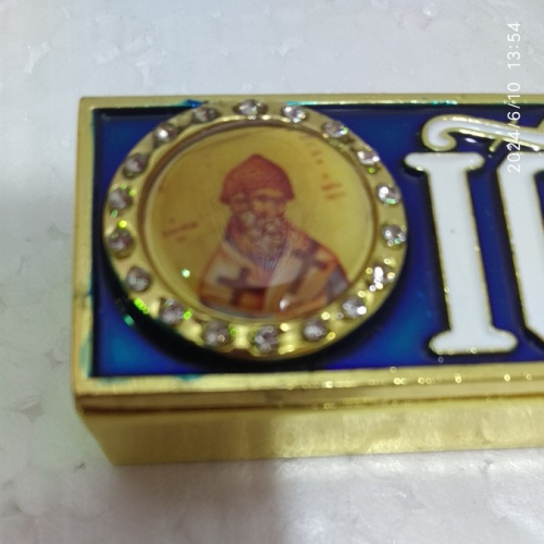 Крест напрестольный / требный, цинковый сплав, синяя эмаль, камни, 14,5х26 см, У 55-0280 фото 4