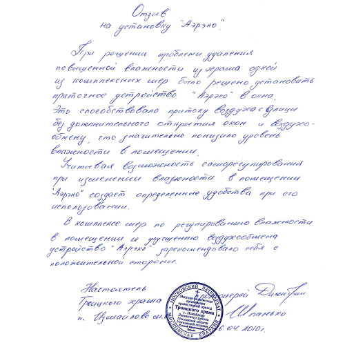 Естественная вентиляция в Троицкой церкви в п. Измайлово Московской области фото 2