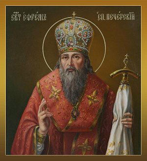 Преподобный Ефрем Печерский, Переяславский, епископ