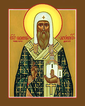 Святитель Моисей, архиепископ Новгородский