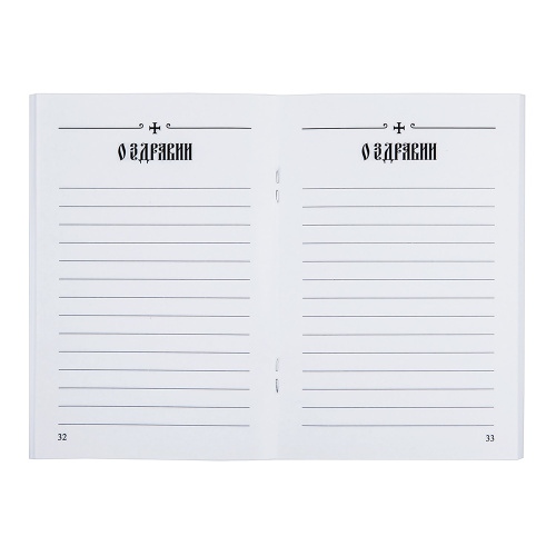 Помянник. Карманный формат фото 3