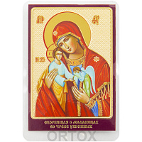 Икона Божией Матери "Скорбящая о младенцах, во чреве убиенных", 6х8 см, ламинированная