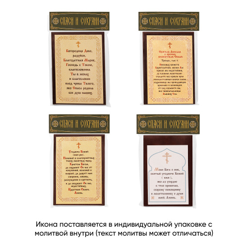 Икона Благовещения Пресвятой Богородицы, МДФ, 6х9 см фото 3