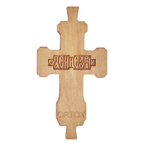 Крест параманный деревянный резной, 4,5х8 см фото 2
