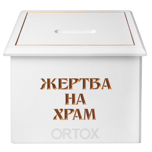 Ящик для пожертвований "Суздальский", белый с золотом (патина), настольный / настенный, наклонный, 36х28х36 см фото 5