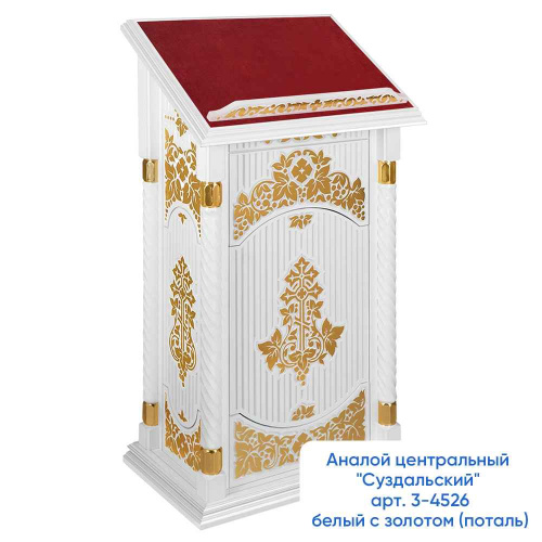 Аналой центральный "Суздальский" белый с золотом (патина), тумба, красная ткань, высота 130 см фото 12