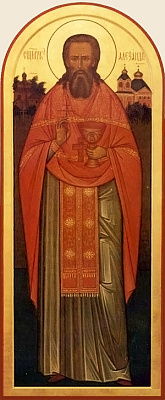 Священномученик Александр Агафоников, пресвитер