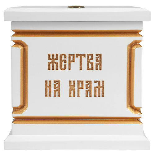 Ящик для пожертвований настольный "Макарьевский" белый с золотом (патина), 20х15х20 см фото 3