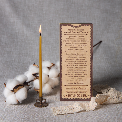 Свечи для домашней молитвы полувосковые "Храм Божий" (12 шт., №80), упаковка "крафт" фото 2