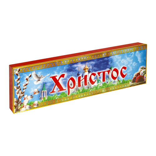 Вывеска "Христос Воскресе" раздельная влагозащищенная, с подсветкой, 100х30 см фото 2 Вывеска "Христос Воскресе" раздельная влагозащищенная, с подсветкой, 100х30 см фото 2