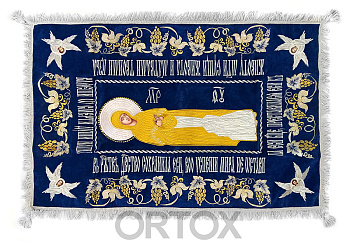 Плащаница Успение Богородицы, синий бархат, вышивка, 120х80 см (бахрома)