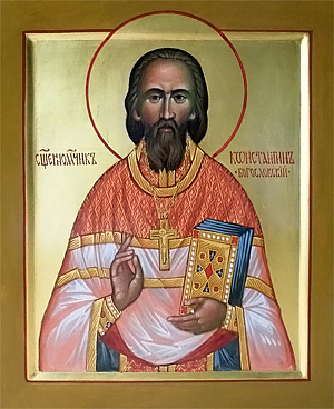 Священномученик Константин Богословский, пресвитер