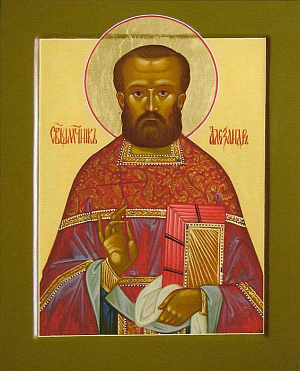 Священномученик Александр Крылов, пресвитер