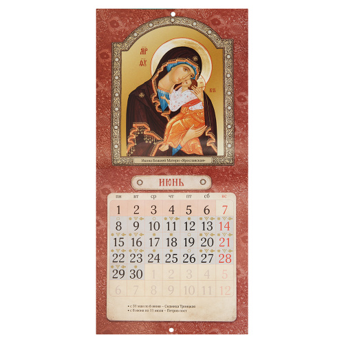 Календарь православный настенный перекидной "Иконы Божией Матери" на 2026 год, №1, 22х23,5 см фото 2 Календарь православный настенный перекидной "Иконы Божией Матери" на 2026 год, №1, 22х23,5 см фото 2