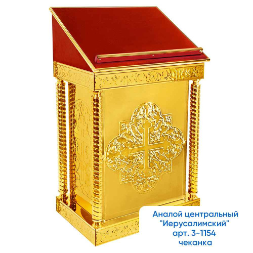 Аналой боковой "Иерусалимский", чеканка, 40х40х120 см фото 3