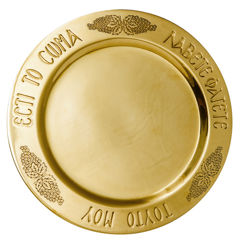 Дискос № 14, латунь, Ø 18,5 см фото 3