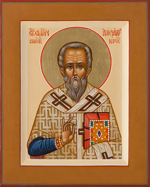 Священномученик Александр Иерусалимский, епископ