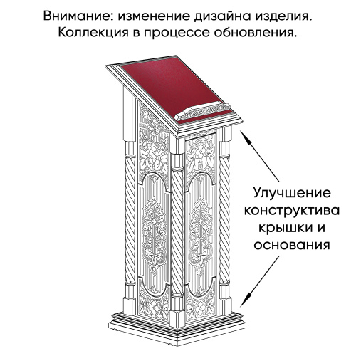 Аналой центральный "Суздальский", цвет "кипарис", тумба, резьба, высота 130 см фото 3