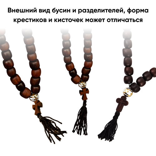 Четки из самшита с разделителями, на 50 бусин фото 5
