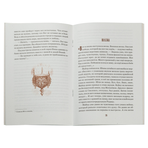 Детям о неизвестных героях войны. Виктор Попов фото 2 Детям о неизвестных героях войны. Виктор Попов фото 2