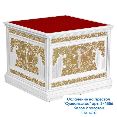 Облачение на престол "Суздальское" белое с золотом (патина), красная ткань, высота 105 см фото 3