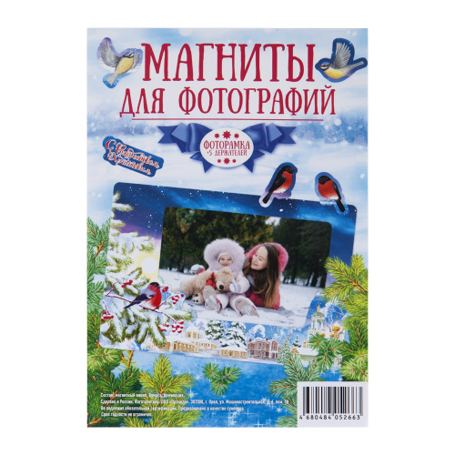 Магнитная фоторамка "Снегири", 21х14,5 см фото 3 Магнитная фоторамка "Снегири", 21х14,5 см фото 3