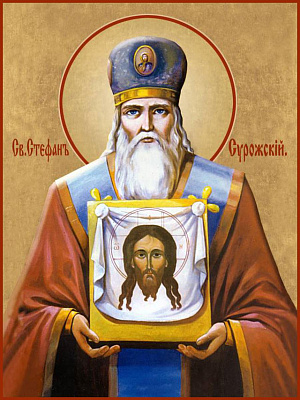 Святитель Стефан, архиепископ Сурожский
