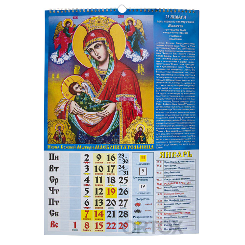 Православный настенный календарь "Исцеляющие иконы Пресвятой Богородицы" на 2023 год, 35х51 см фото 2