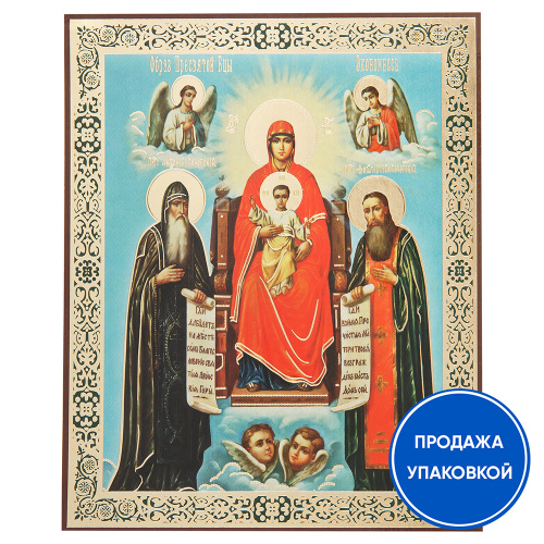 Икона Божией Матери "Домостроительница (Экономисса)", бумага, ламинация, 11х13 см (упаковка 10 шт.)