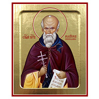Икона преподобного Максима Исповедника, на дереве, золочение (поталь), 12,5х16 см
