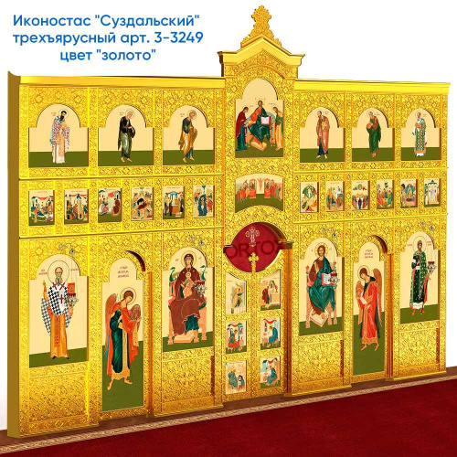 Иконостас деревянный "Суздальский" трехъярусный, цвет "кипарис" с золотом (поталь), 608х483х25,4 см фото 9