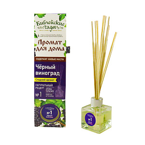 Аромат для дома в ассортименте, 50 мл (Черный виноград)