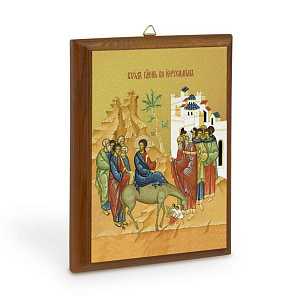 Икона Входа Господня в Иерусалим на деревянной основе, цвет "кипарис", на холсте с золочением (9х12 см (под икону А7))