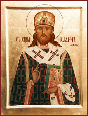 Священномученик Иоанн (Пашин), Рыльский, епископ