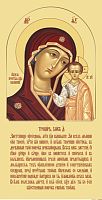 Купить богородица казанская, каноническое письмо, сп-0122