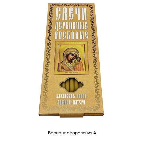 Свечи воскосодержащие для домашней молитвы "Пресвятая Богородица "Казанская" (12 шт., №80) фото 9
