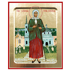 Икона блаженной Ксении Петербургской, на дереве, золочение (поталь), 12,5х16 см (лак)