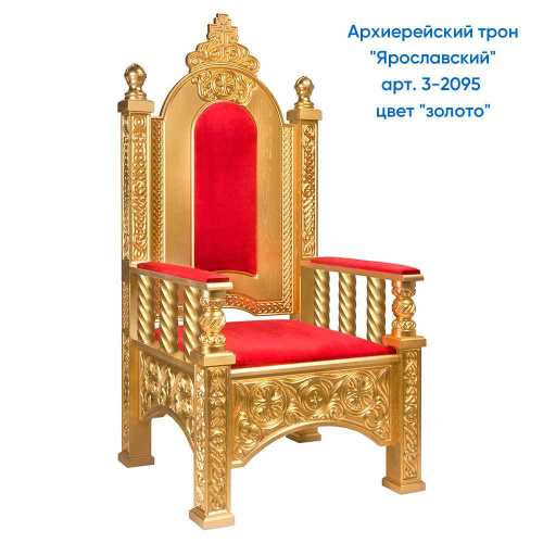 Архиерейский трон "Ярославский", цвет "кипарис", 78х72х160 см фото 9