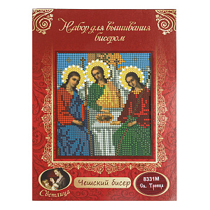 Набор для вышивания бисером "Икона Пресвятой Троицы", 12х16 см (с инструкцией)