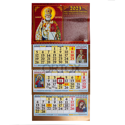 Православный квартальный календарь на 2023 год, 31х22 см, в ассортименте, 3 шт. в упаковке фото 5