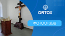 Изделия фабрики ORTOX в селе Нижний Карабут