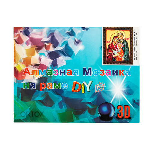 Алмазная мозаика "Икона "Святое семейство" на подрамнике, 27х33 см фото 2