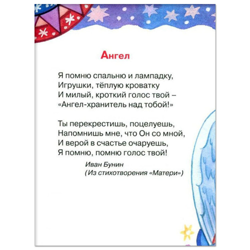 Азбука для православных детей фото 2