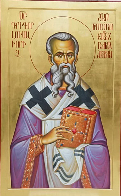 Священномученик Григорий Армянский, просветитель Великой Армении, епископ