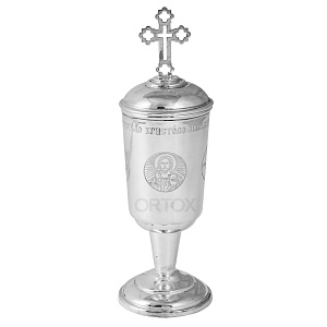 Чаша для елеопомазания из латуни, серебрение, высота 15 см (гравировка)