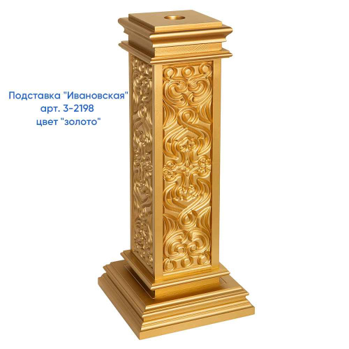 Подставка под хоругвь, крест, икону "Ивановская", цвет "кипарис" с золотом, прямая фото 6