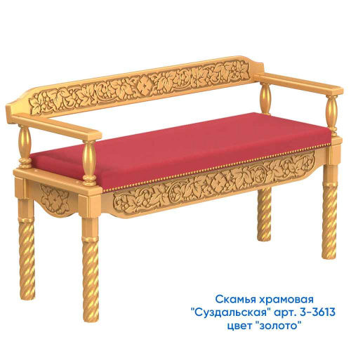 Скамья храмовая "Суздальская" белая с золотом (поталь), мягкая обивка, 120х44х70 см фото 9